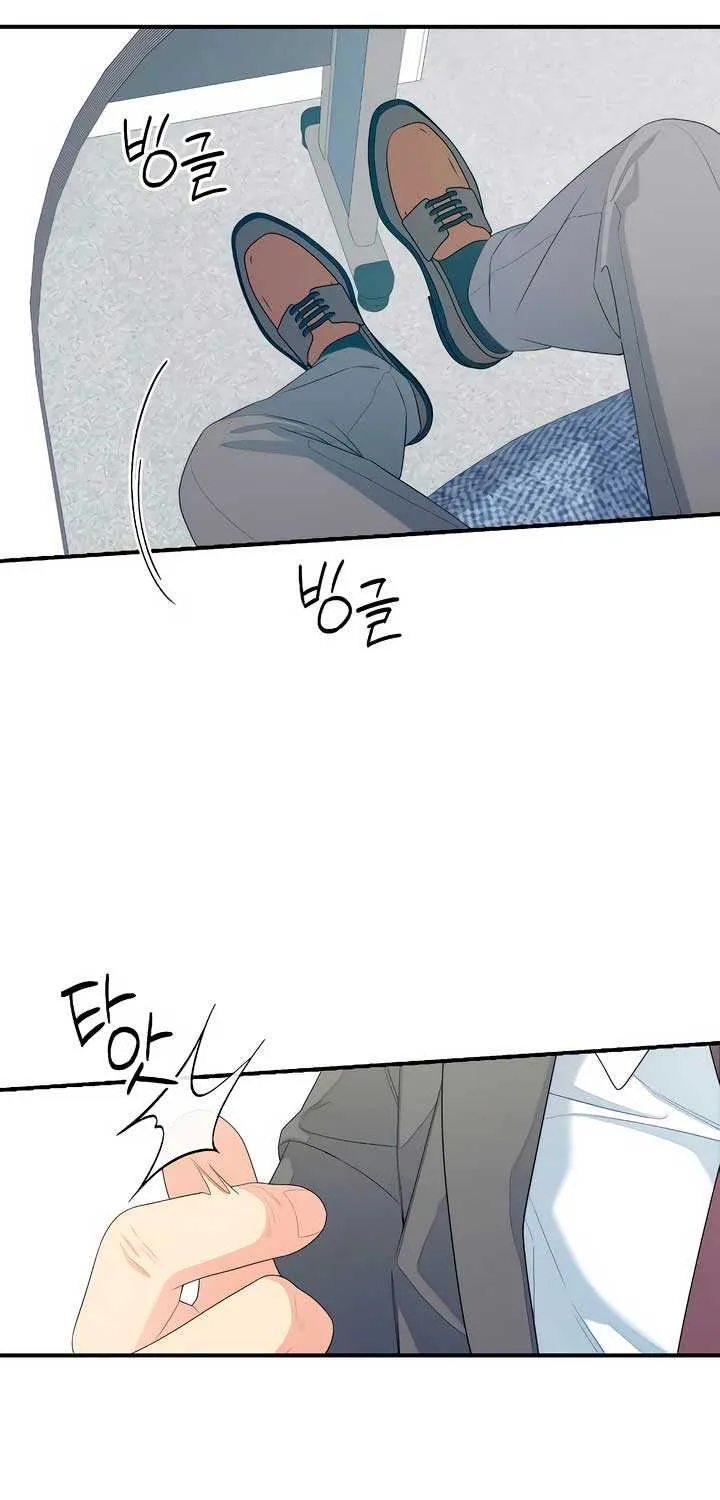 How Far Are You Okay With? Chapter 32 page 15 - 