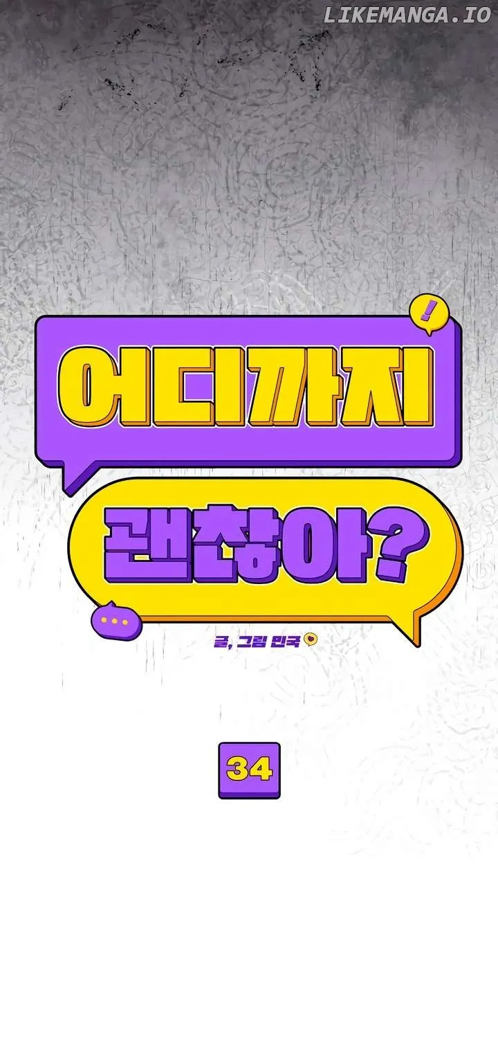 How Far Are You Okay With? Chapter 34 page 8 - 