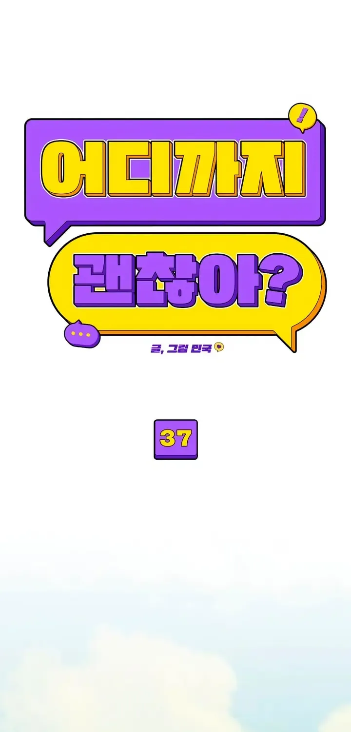 How Far Are You Okay With? Chapter 37 page 19 - 