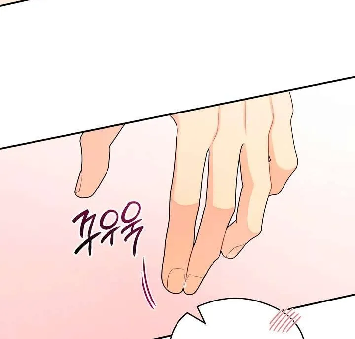 How Far Are You Okay With? Chapter 39 page 56 - 