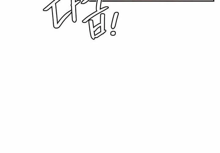 How Far Are You Okay With? Chapter 4 page 51 - 