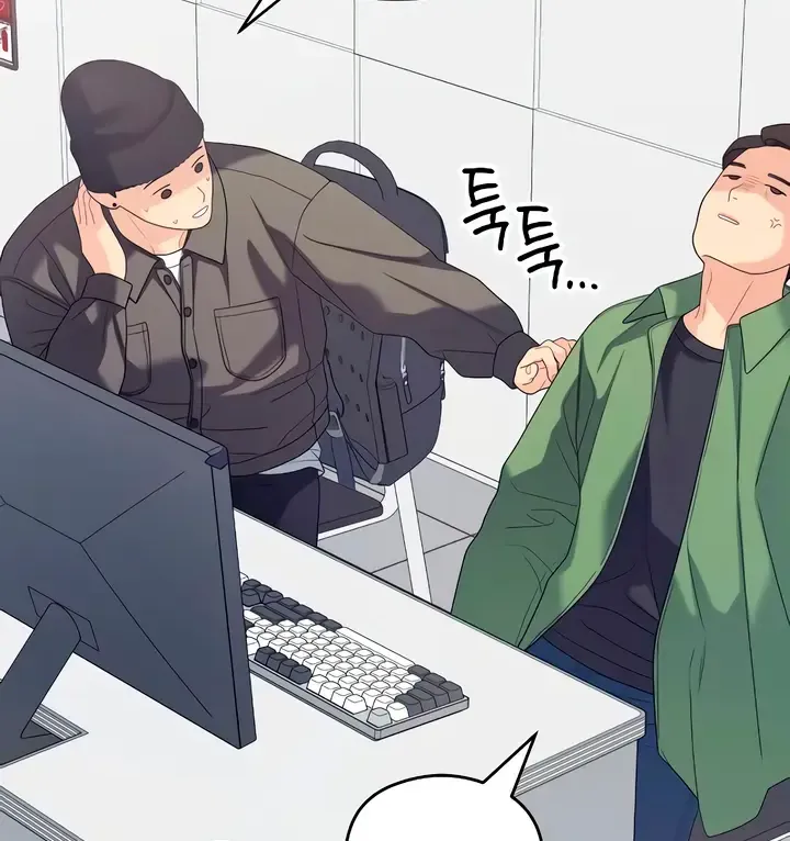 How Far Are You Okay With? Chapter 43 page 44 - 