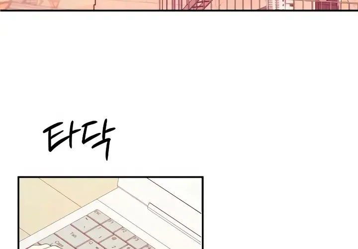 How Far Are You Okay With? Chapter 44 page 53 - 