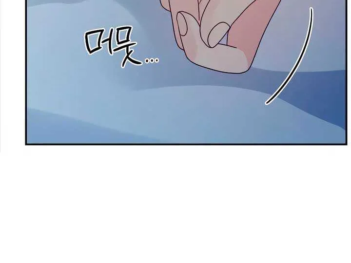 How Far Are You Okay With? Chapter 46 page 81 - 