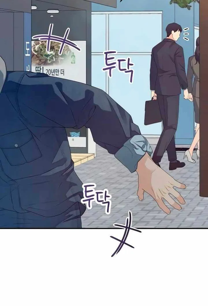 How Far Are You Okay With? Chapter 48 page 24 - 