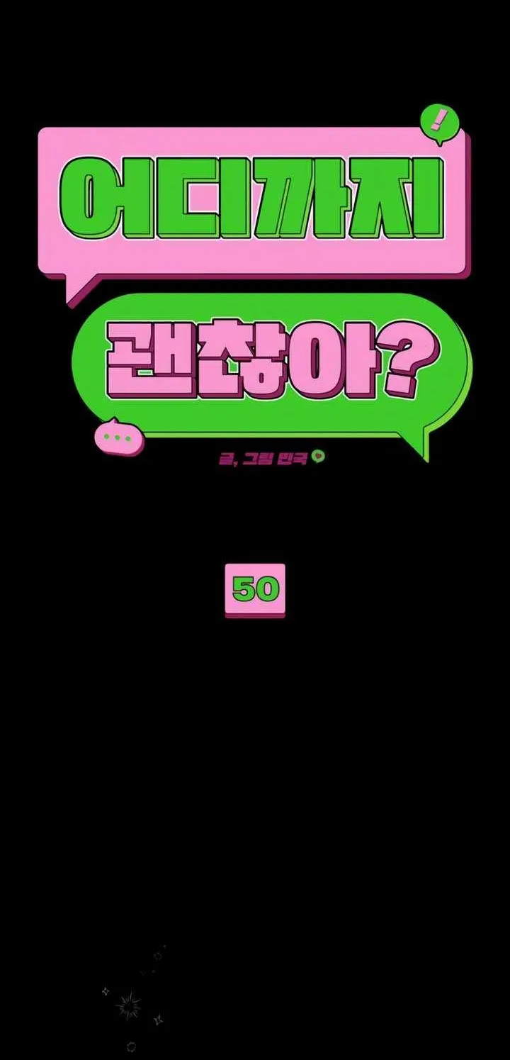 How Far Are You Okay With? Chapter 50 page 26 - 
