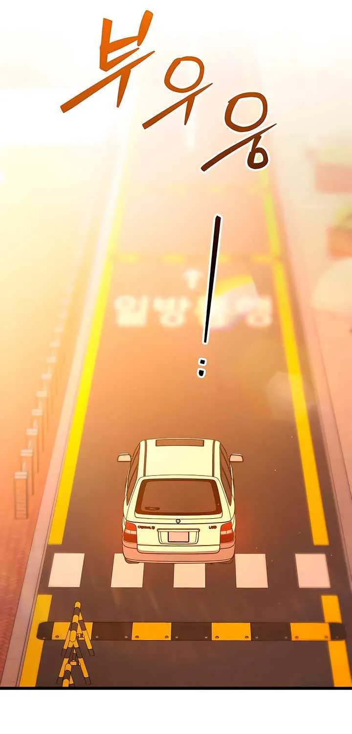 How Far Are You Okay With? Chapter 55 page 58 - 