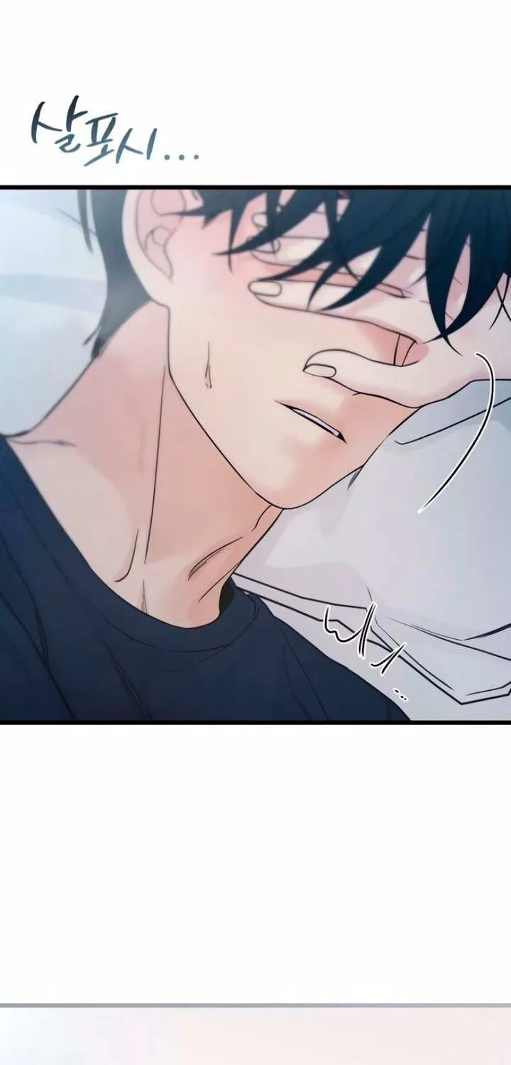 How Far Are You Okay With? Chapter 57 page 73 - 