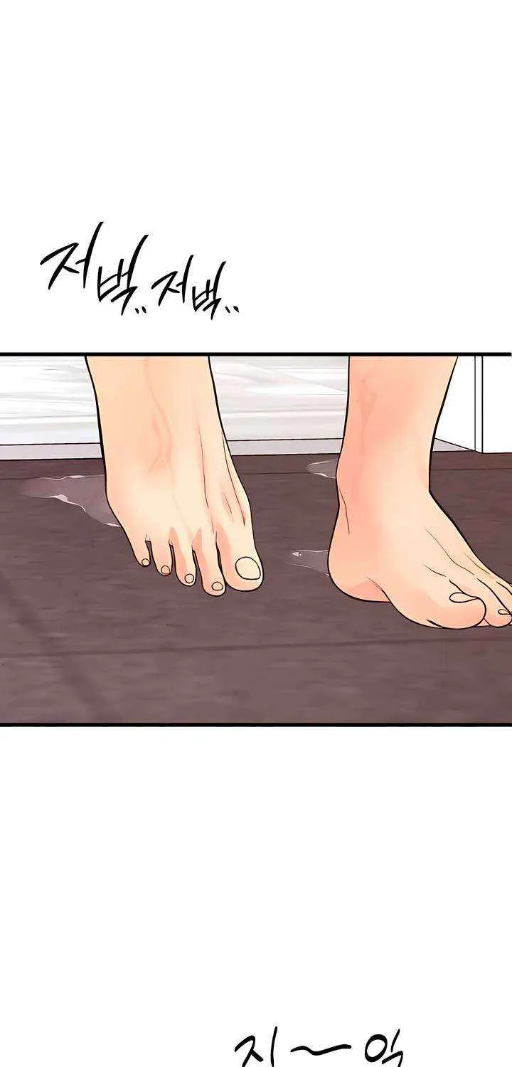 How Far Are You Okay With? Chapter 65 page 77 - 