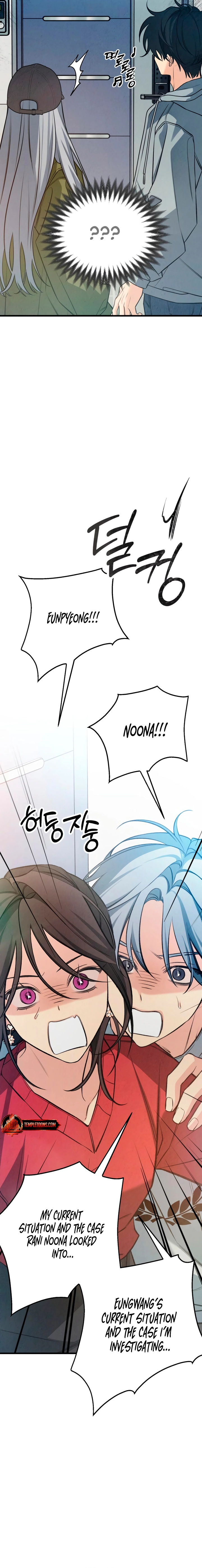 How Far Are You Okay With? Chapter 85 page 2 - 