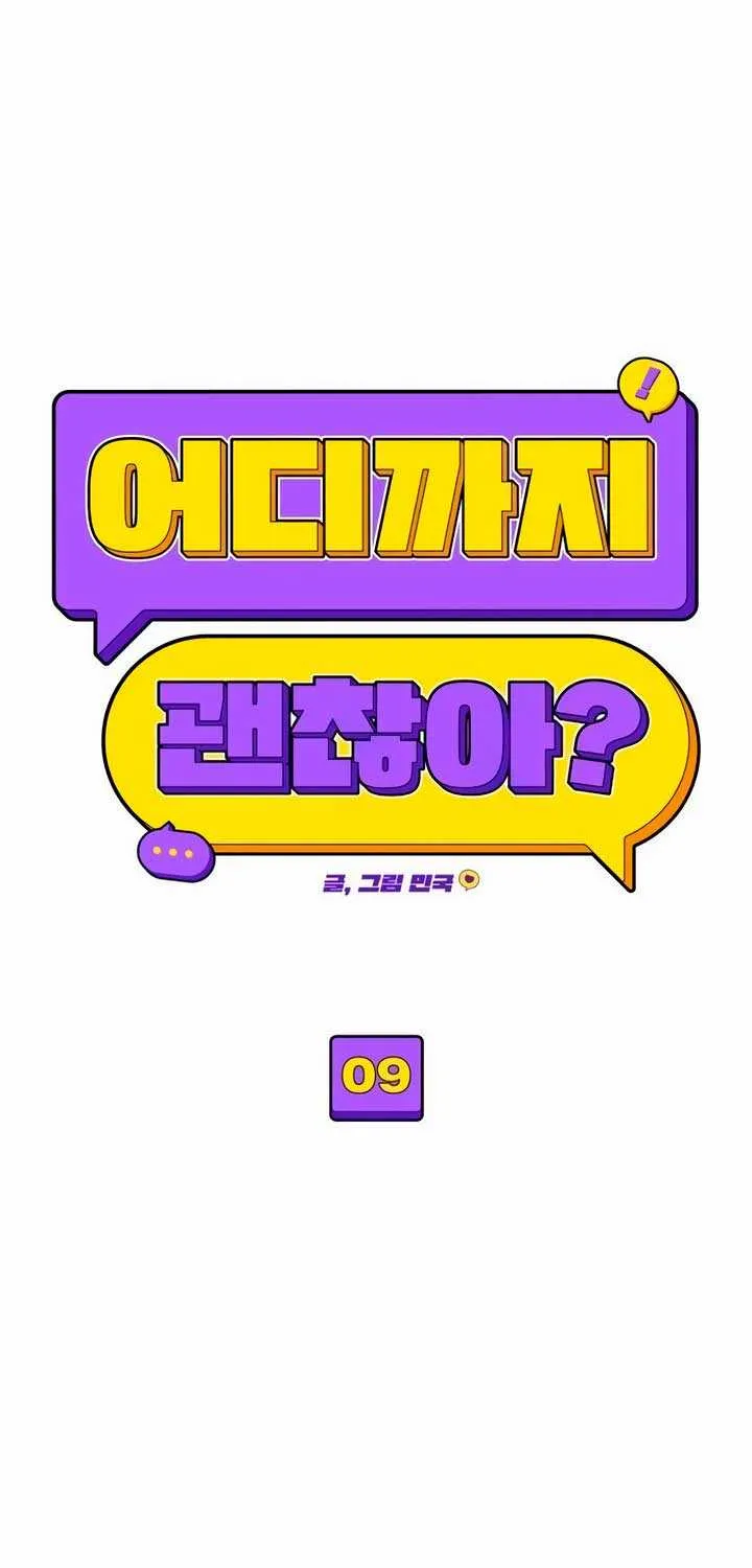 How Far Are You Okay With? Chapter 9 page 8 - 