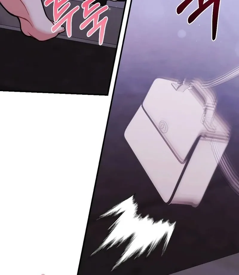 How Friendship Ends Chapter 1 page 4 - 