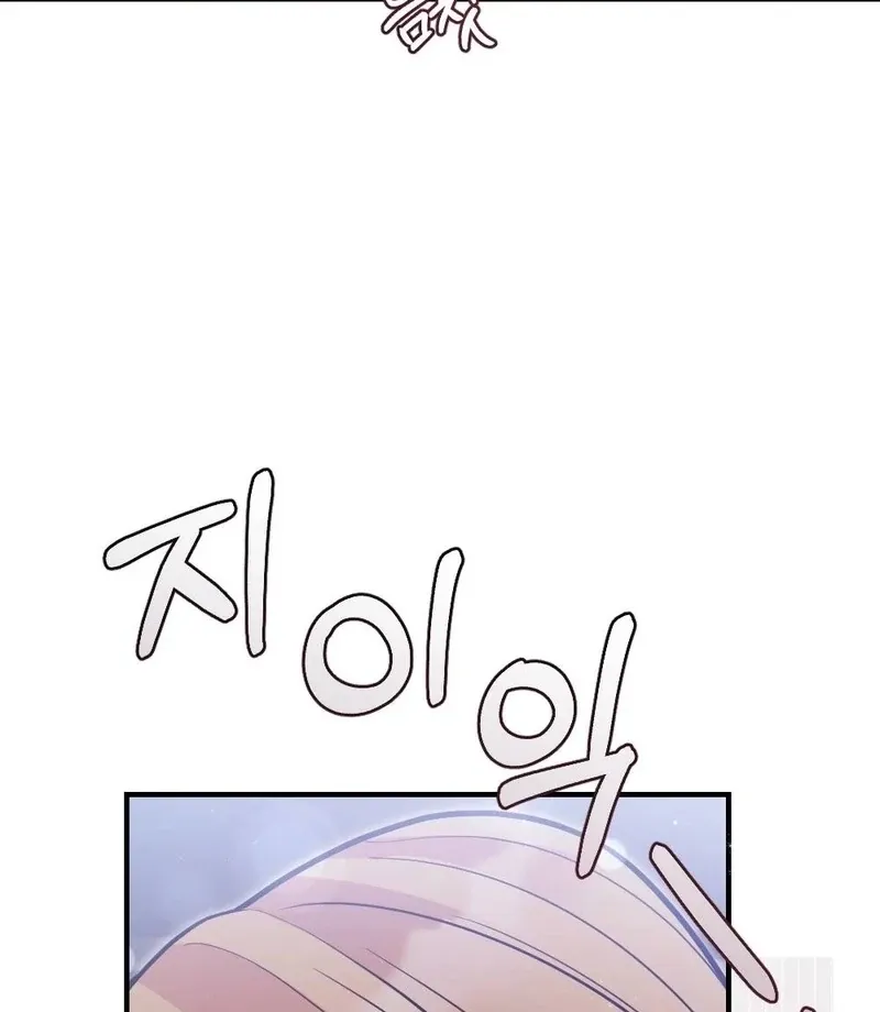 How Friendship Ends Chapter 10 page 116 - 