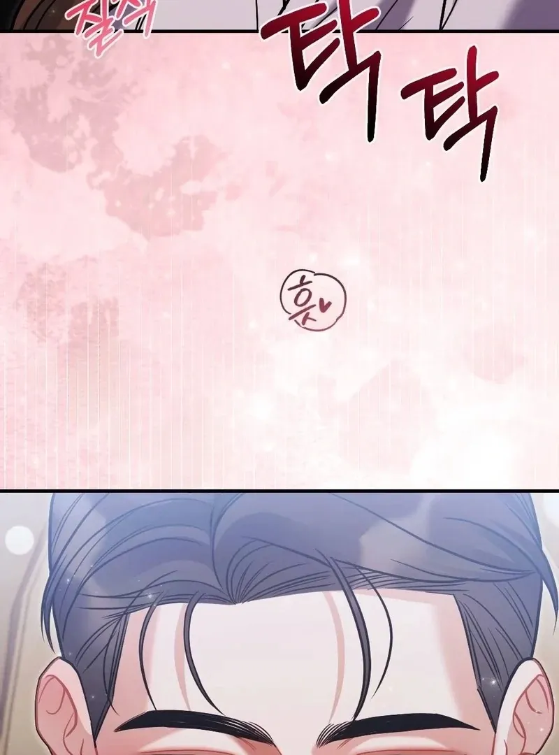 How Friendship Ends Chapter 11 page 15 - 
