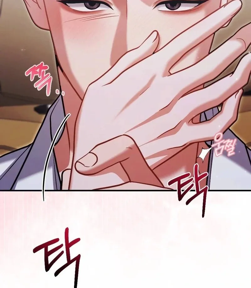 How Friendship Ends Chapter 11 page 16 - 