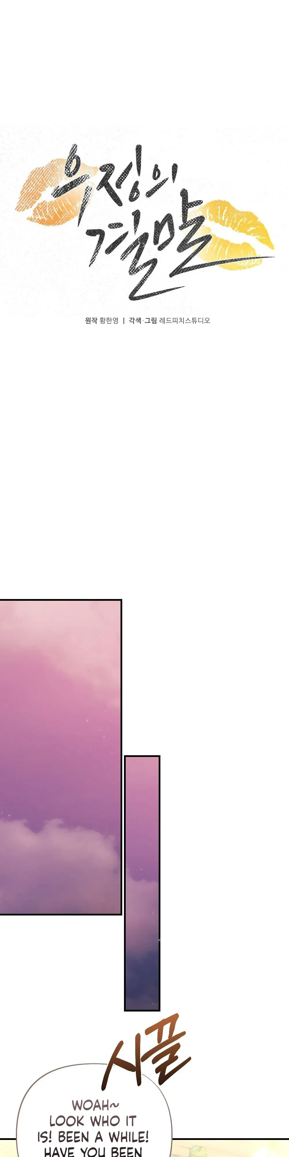 How Friendship Ends Chapter 2 page 17 - 