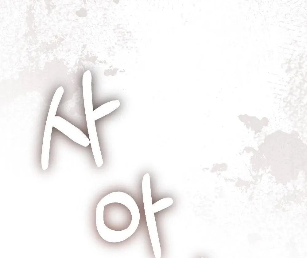 How Friendship Ends Chapter 2 page 20 - 