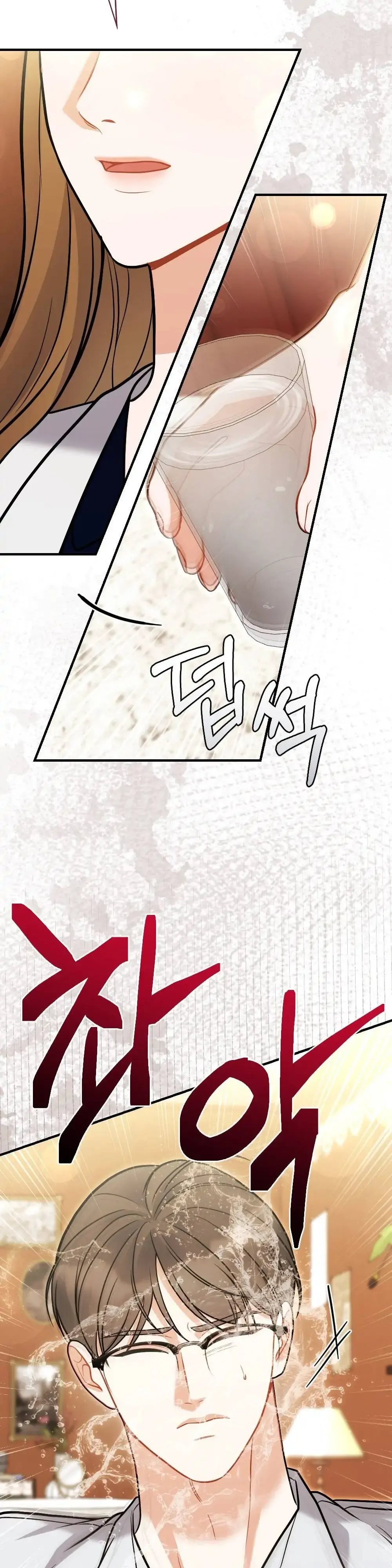 How Friendship Ends Chapter 2 page 5 - 