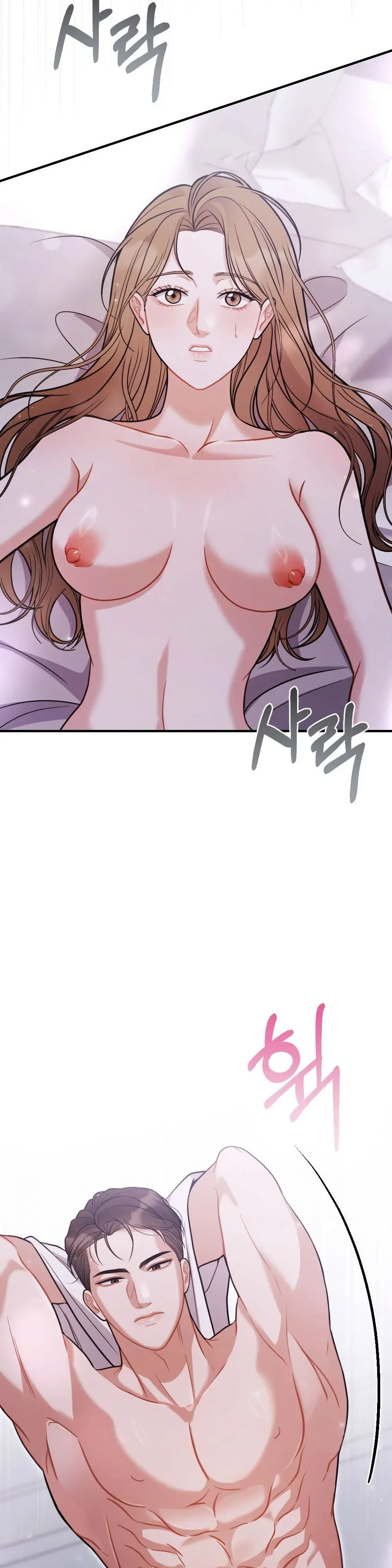 How Friendship Ends Chapter 4 page 22 - 