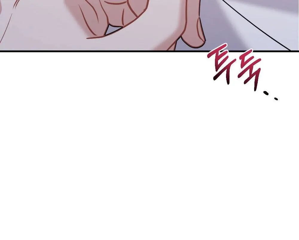 How Friendship Ends Chapter 4 page 7 - 