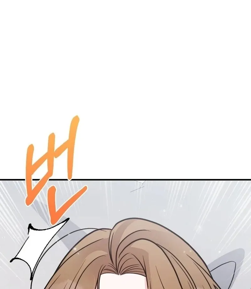 How Friendship Ends Chapter 5 page 3 - 