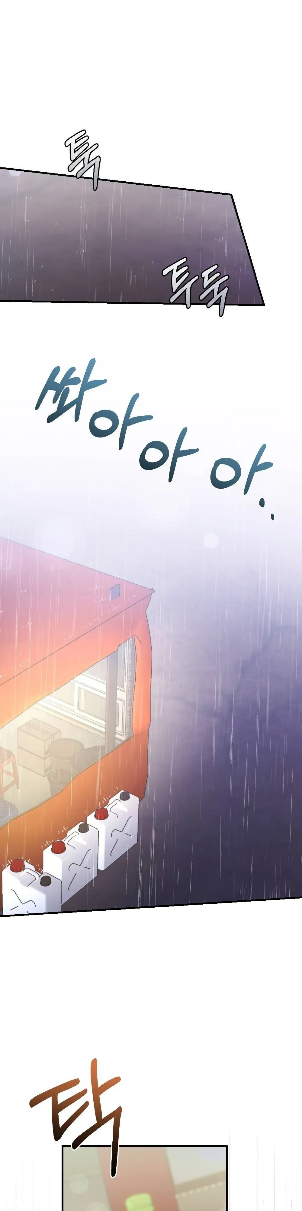 How Friendship Ends Chapter 6 page 9 - 