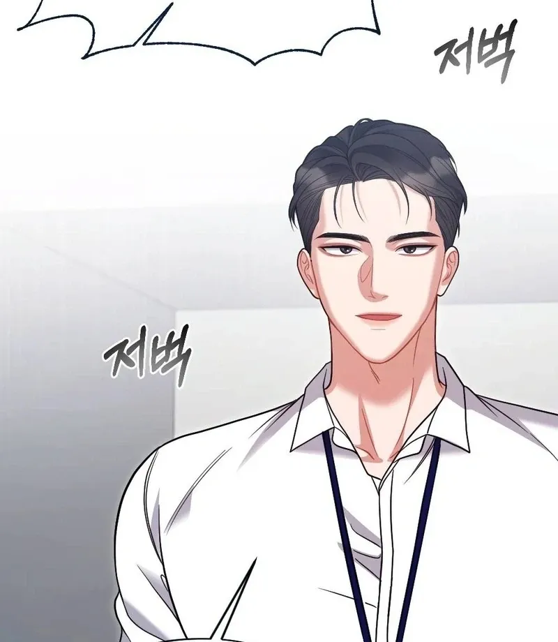 How Friendship Ends Chapter 7 page 125 - 