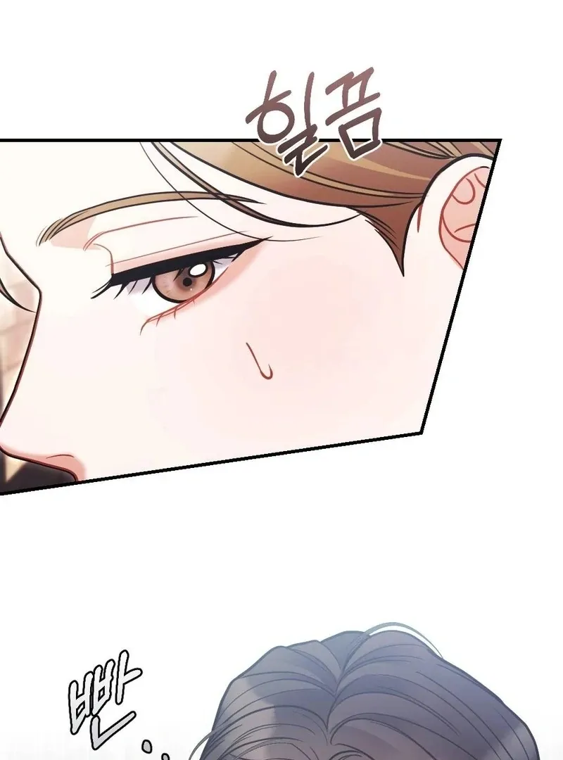 How Friendship Ends Chapter 7 page 96 - 