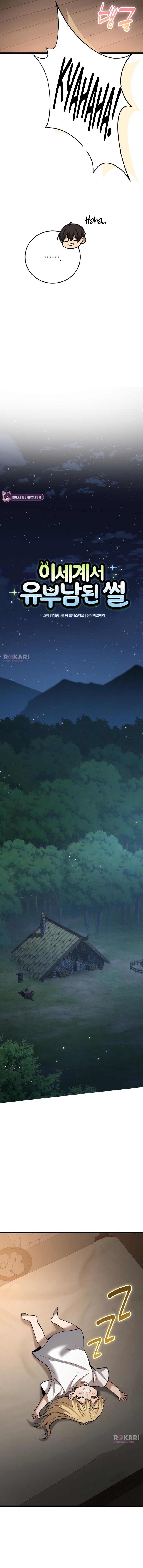 How I Became a Married Man in Another World Chapter 12 page 5 - 
