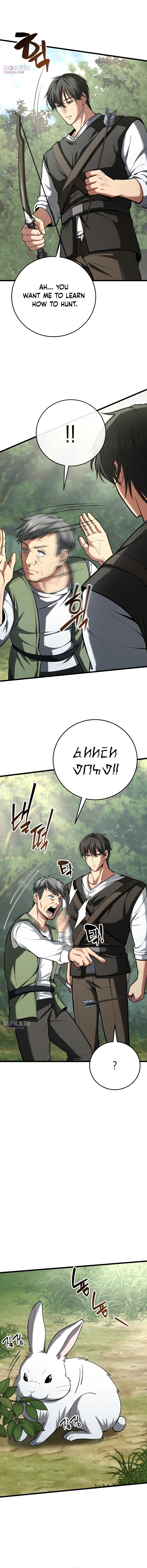How I Became a Married Man in Another World Chapter 3 page 7 - 