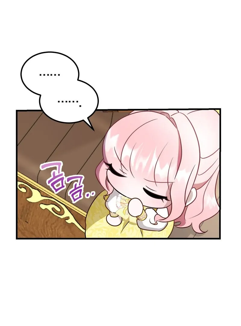 How I Ended Up Seducing My Childhood Friend Chapter 1 page 120 - 