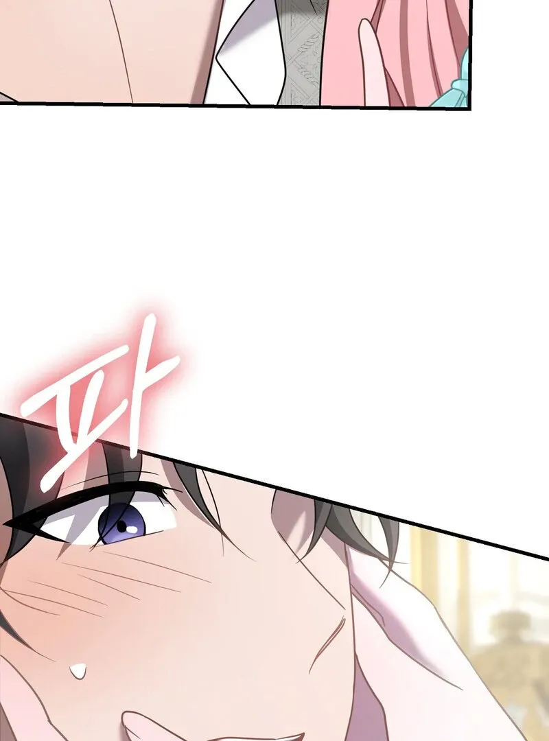 How I Ended Up Seducing My Childhood Friend Chapter 3 page 11 - 