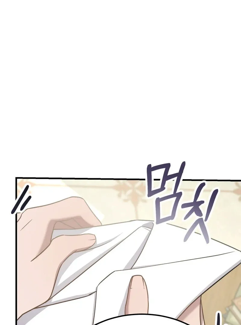 How I Ended Up Seducing My Childhood Friend Chapter 3 page 119 - 