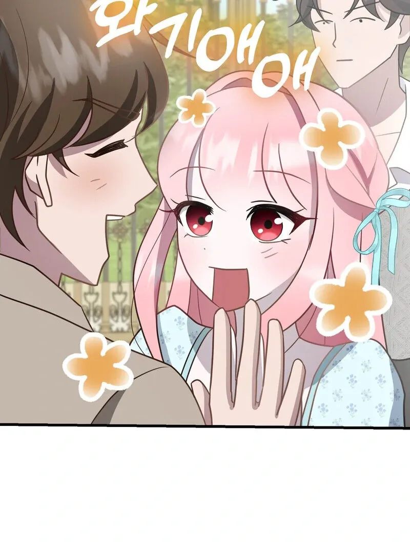 How I Ended Up Seducing My Childhood Friend Chapter 3 page 77 - 