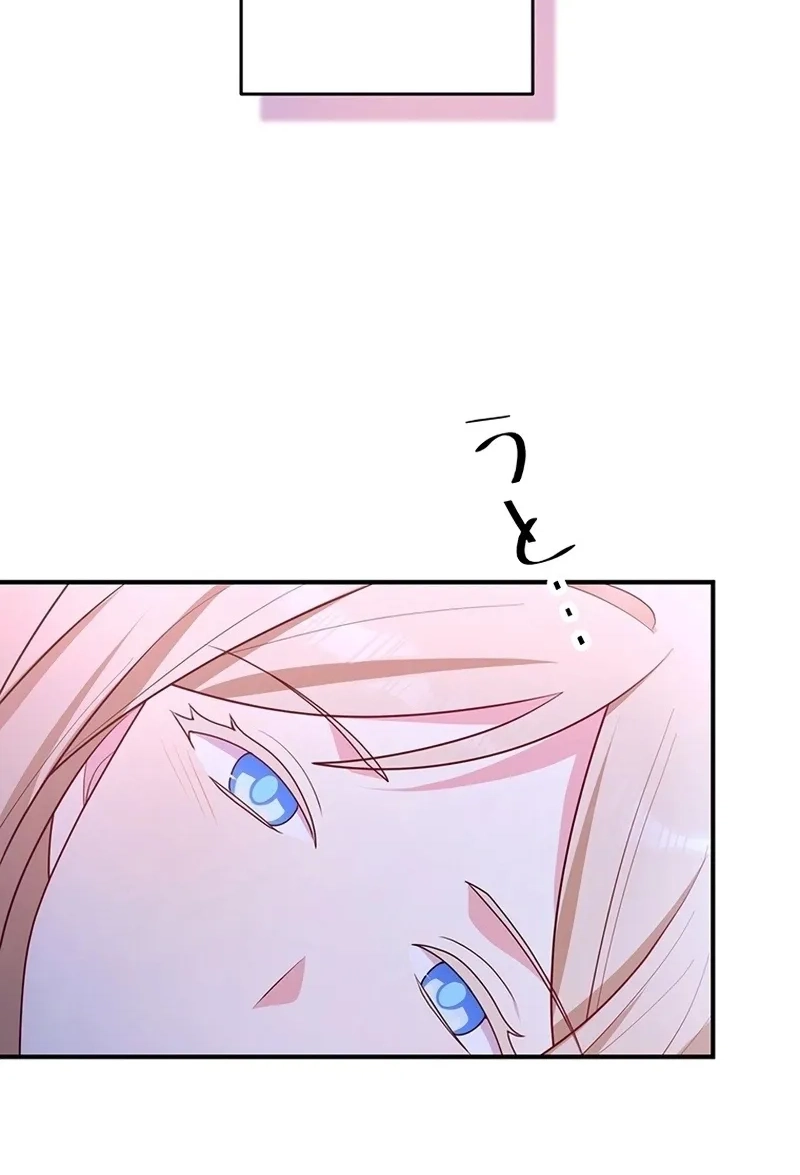How is This Hot Duke Just a Background Character?! Chapter 100 page 34 - 
