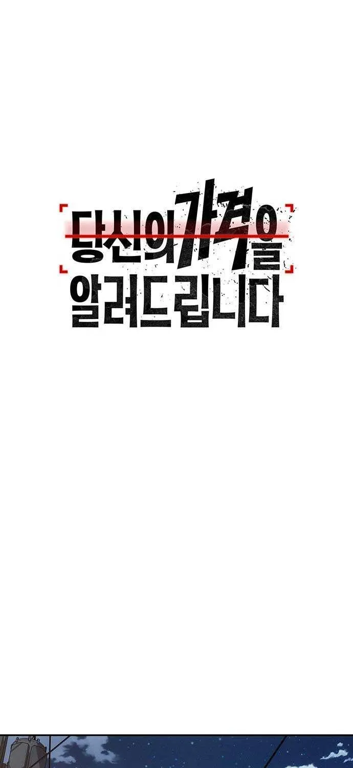How Much Are You Worth? Chapter 1 page 118 - 