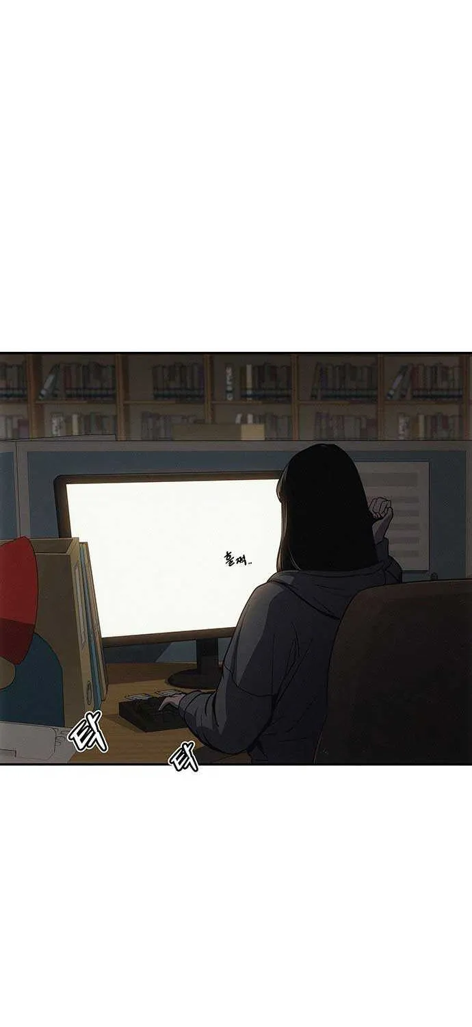 How Much Are You Worth? Chapter 1 page 76 - 