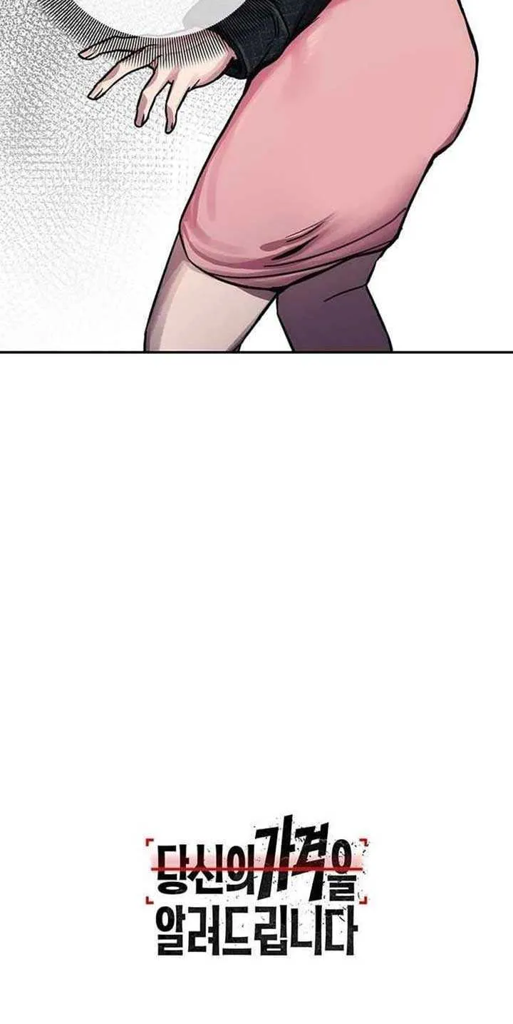 How Much Are You Worth? Chapter 10 page 120 - 