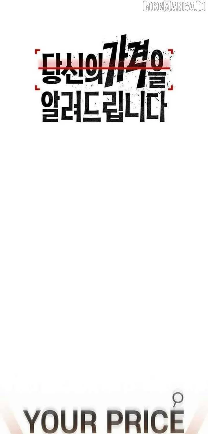 How Much Are You Worth? Chapter 10 page 9 - 