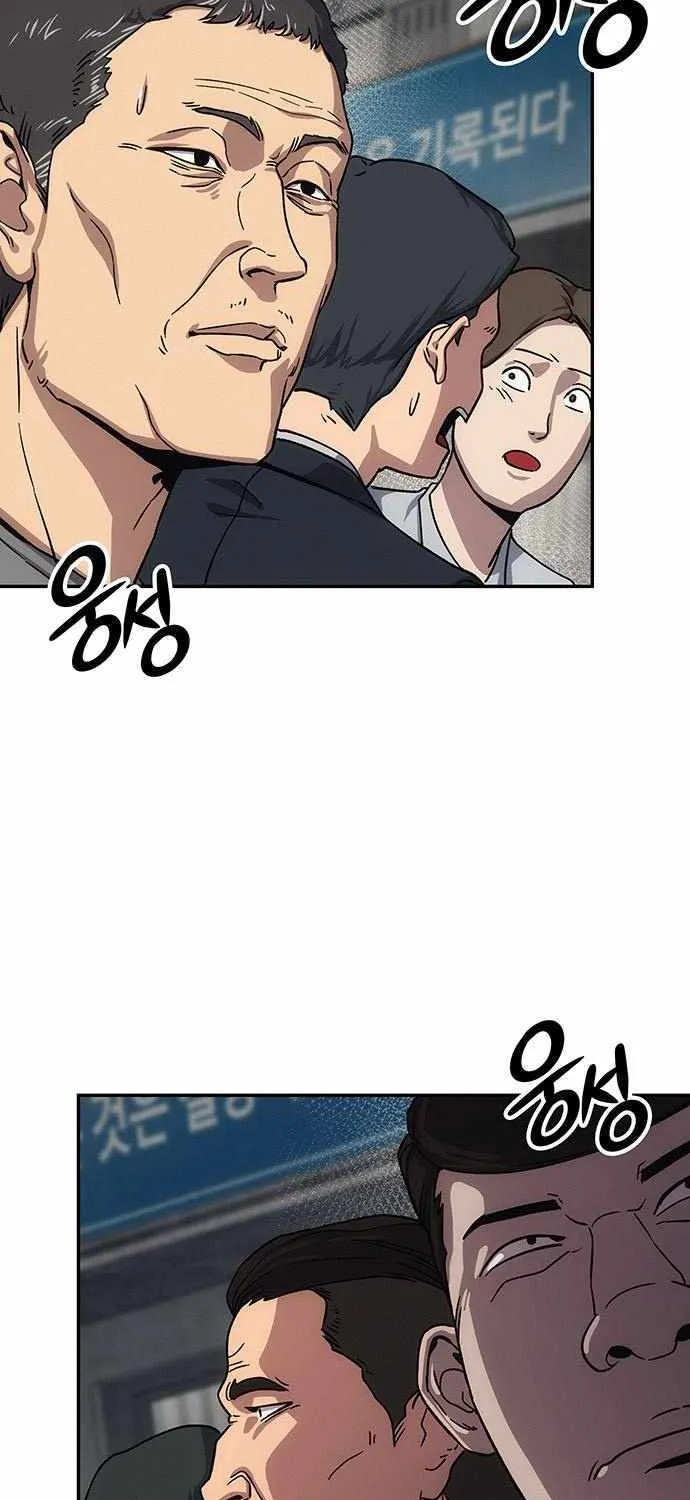 How Much Are You Worth? Chapter 11 page 109 - 