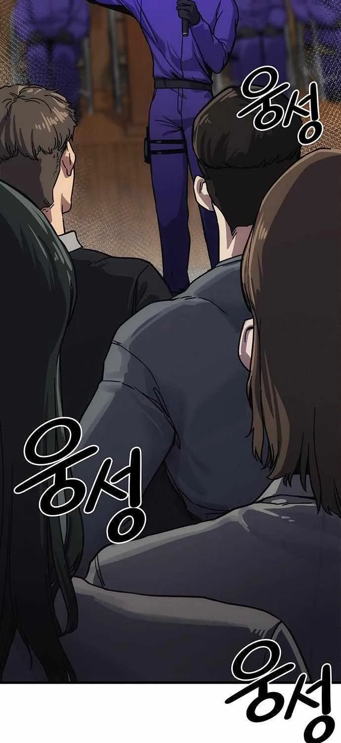 How Much Are You Worth? Chapter 11 page 125 - 