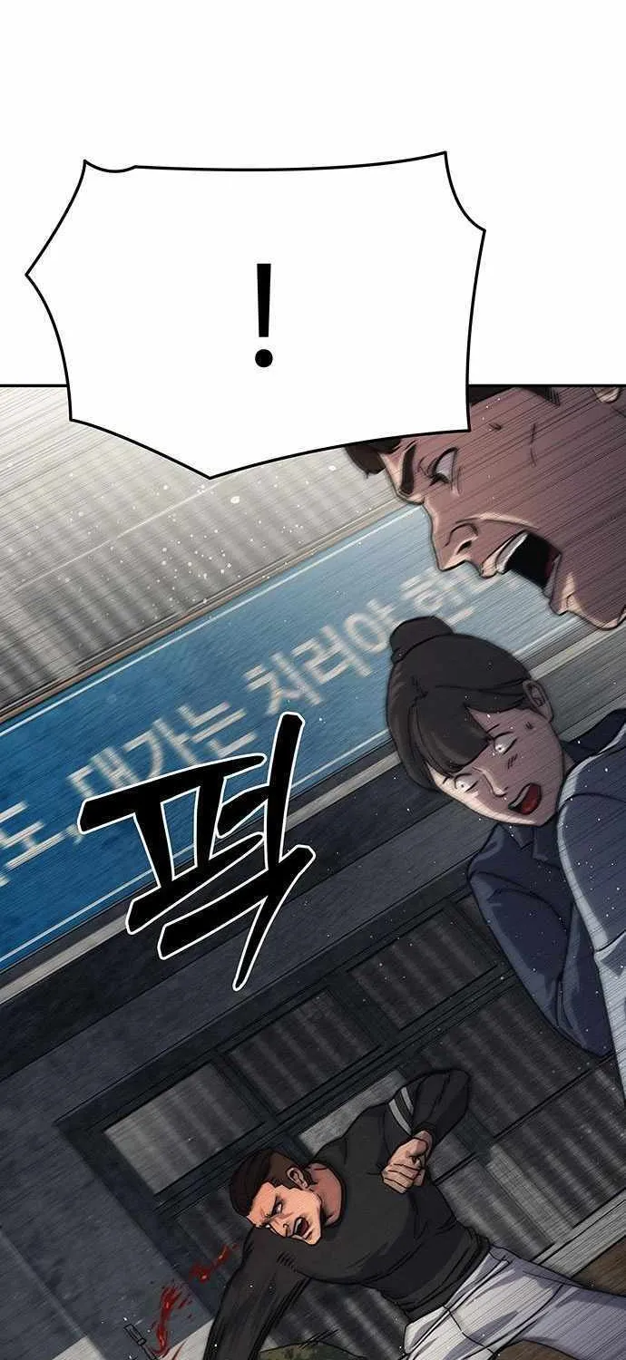 How Much Are You Worth? Chapter 11 page 33 - 