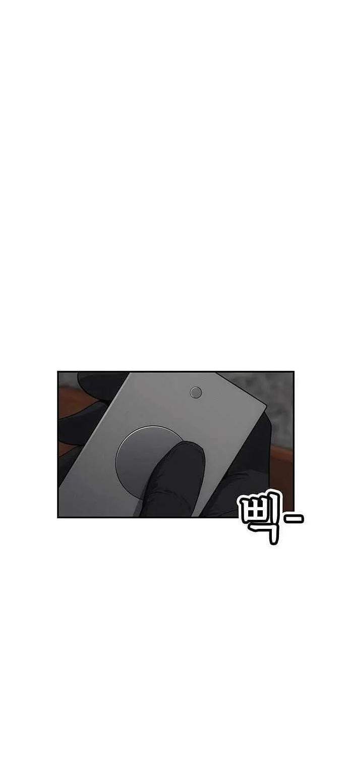 How Much Are You Worth? Chapter 11 page 75 - 