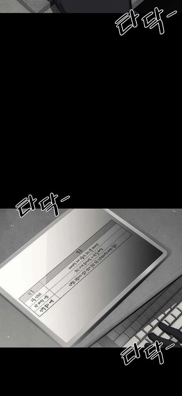 How Much Are You Worth? Chapter 12 page 31 - 