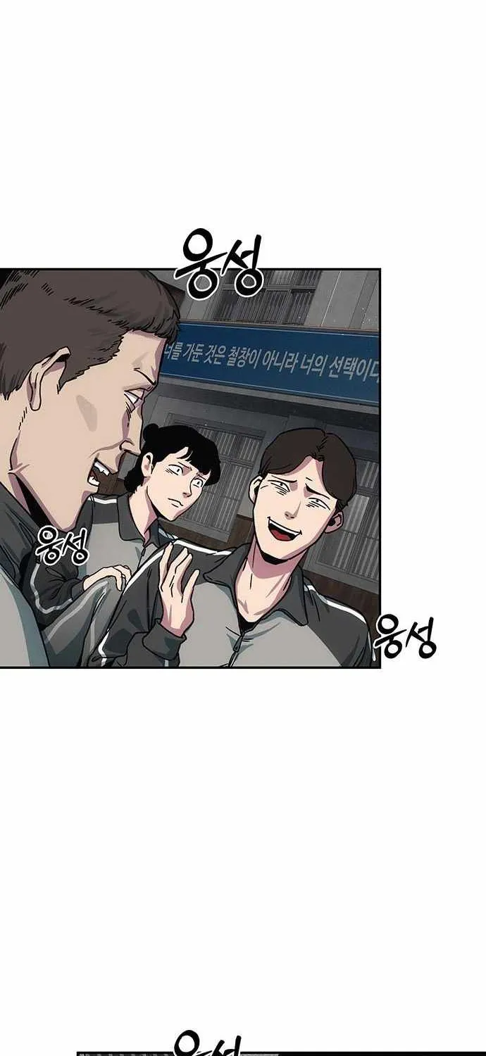 How Much Are You Worth? Chapter 12 page 40 - 