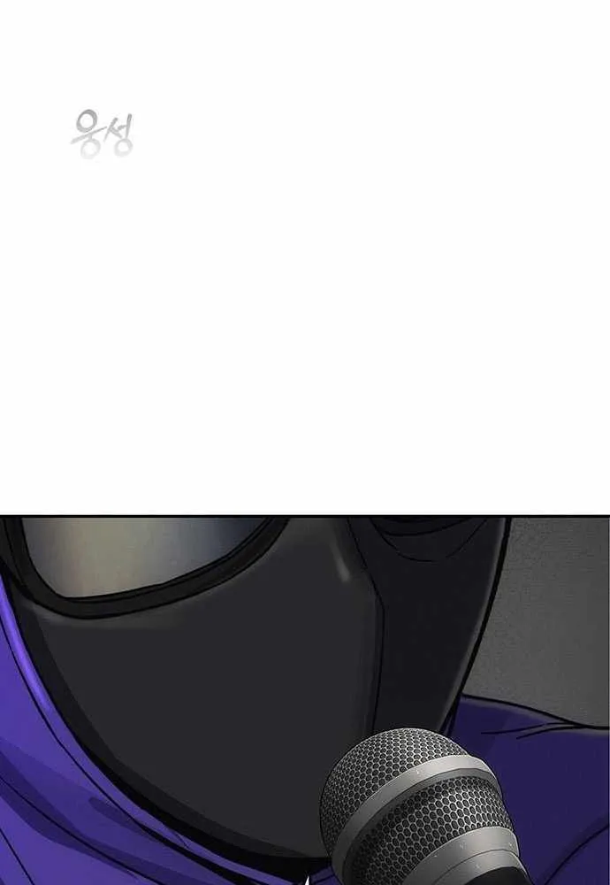 How Much Are You Worth? Chapter 12 page 57 - 