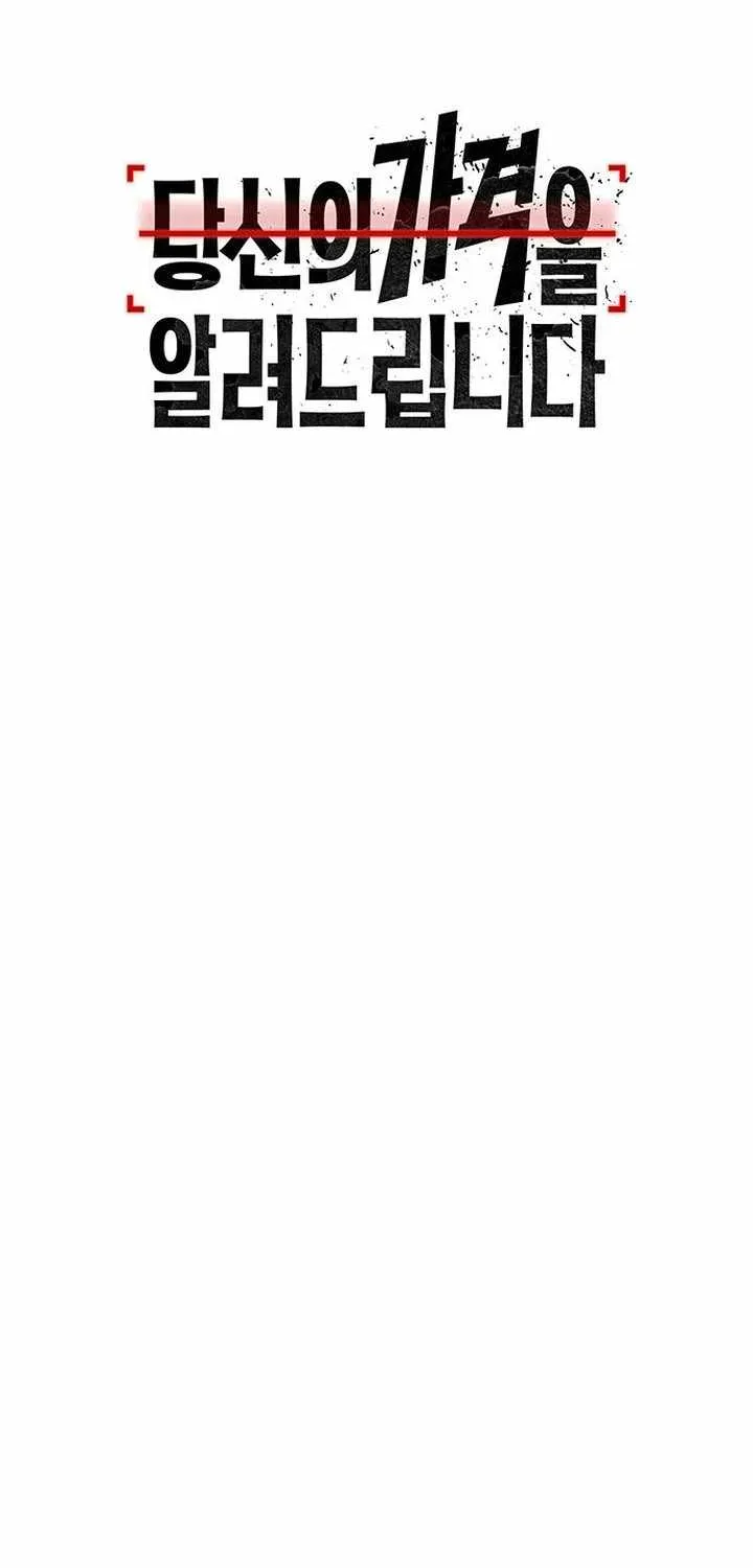 How Much Are You Worth? Chapter 16 page 101 - 