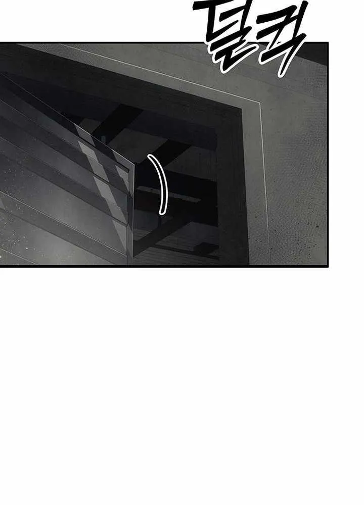 How Much Are You Worth? Chapter 16 page 13 - 