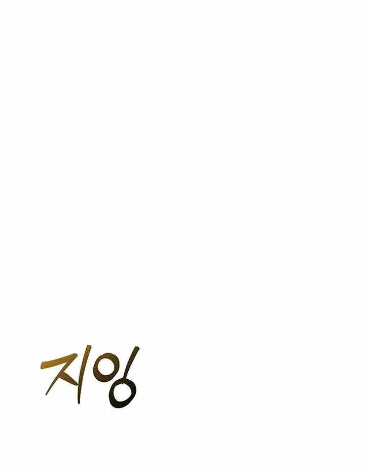 How Much Are You Worth? Chapter 16 page 48 - 