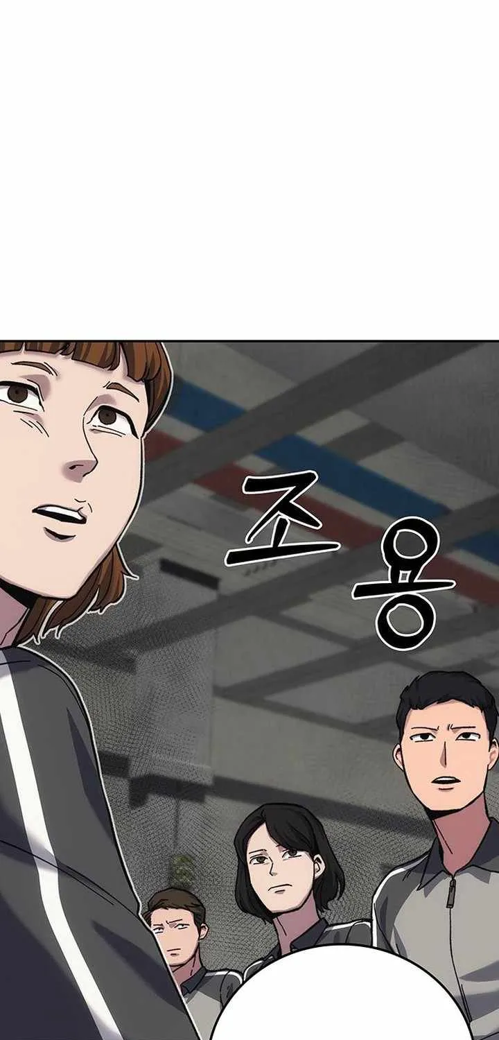 How Much Are You Worth? Chapter 16 page 82 - 